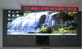 液晶拼接大屏幕 液晶拼接大屏幕