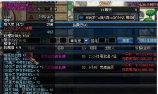 dnf金币携带上限