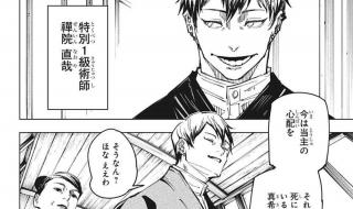 咒术回战实力排名