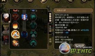 新挑战狂战士加点