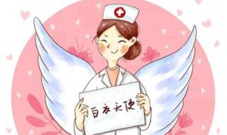 给白衣天使的一封信