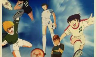 足球小子中学篇