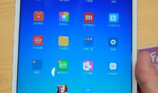 小米平板电脑图片