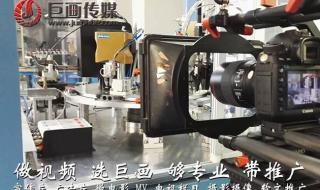 东莞宣传片拍摄公司