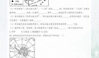 七年级期末考试试卷