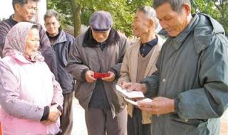 农村老人养老金多少