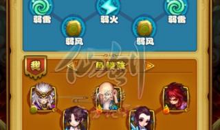 仙剑奇侠传三全攻略