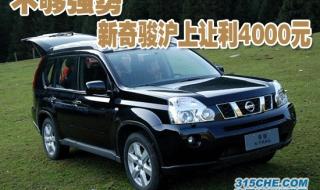 奇骏2015款最新报价