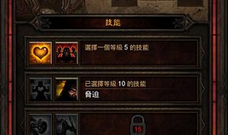 暗黑破坏神3中文版