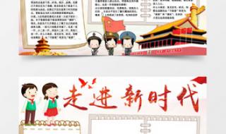 走进新时代大合唱