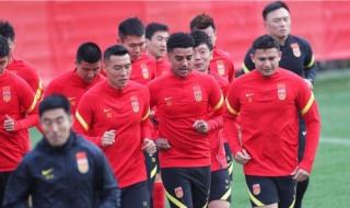 12强赛国足最新赛程