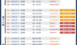 2020中超鲁能赛程表